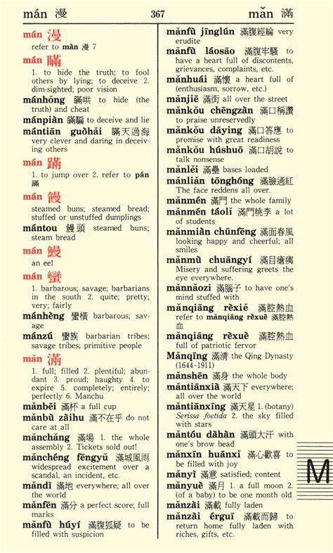 水 火|Ministry of Education 《Revised Mandarin Chinese Dictionary》